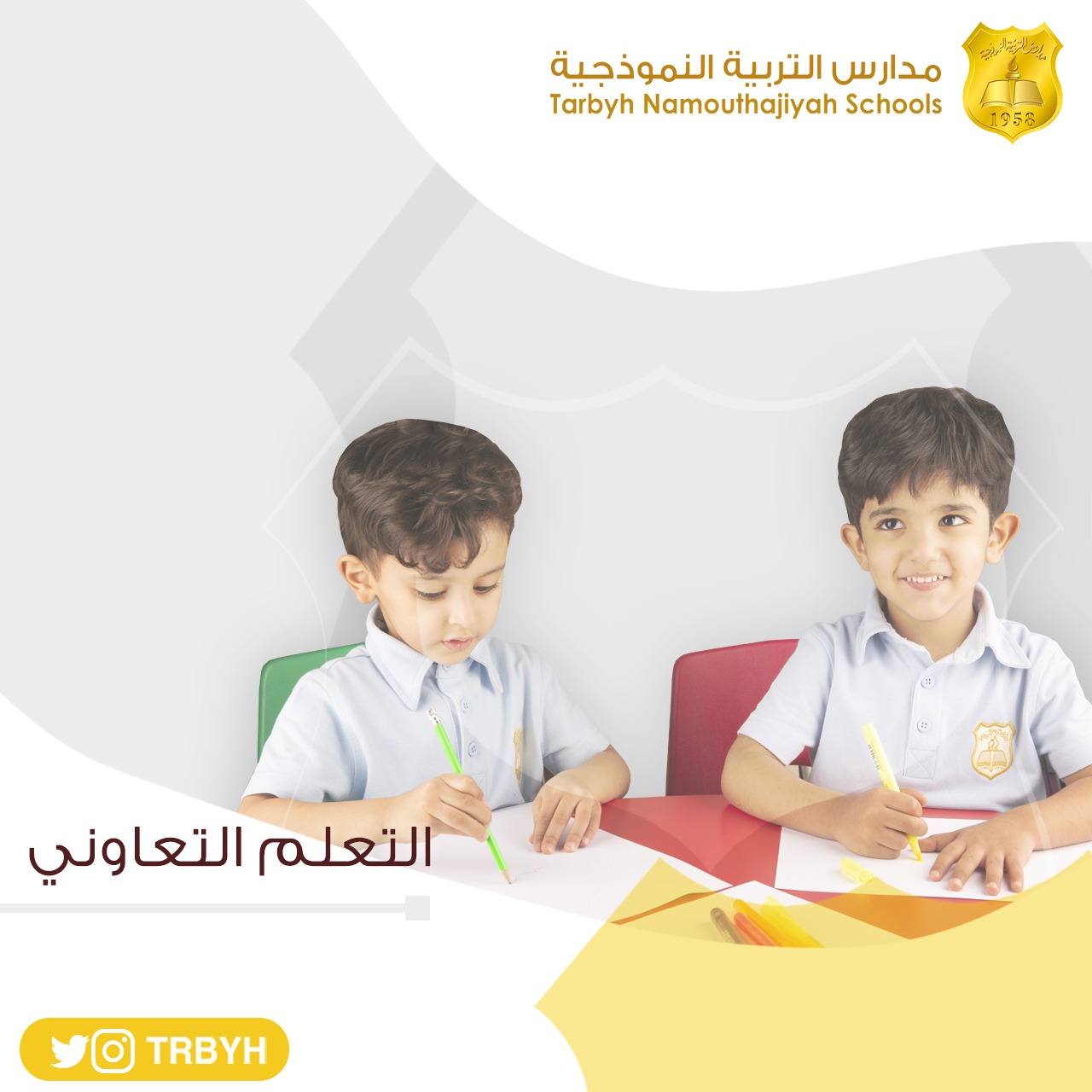 التعلم التعاوني